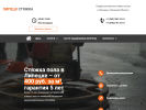 Оф. сайт организации lipetsk-styajka.ru