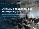 Оф. сайт организации loft37.ru