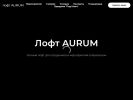 Оф. сайт организации loftaurum.ru