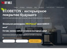 Оф. сайт организации loftwalls.ru