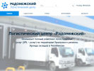 Оф. сайт организации logistic-centr.ru