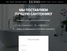 Оф. сайт организации lussosan.ru