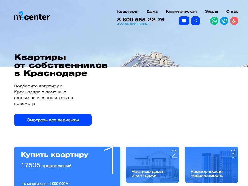 M2 Center, агентство недвижимости на сайте Справка-Регион