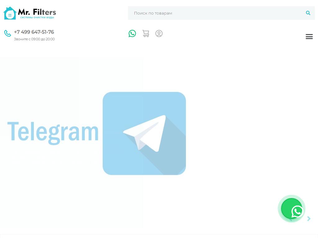 Mr-filters.ru, компания на сайте Справка-Регион