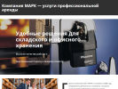 Оф. сайт организации marc74.com