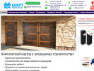 Оф. сайт организации martco.ru