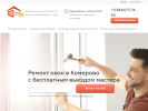 Оф. сайт организации masterokon42.ru