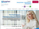 Официальная страница МастерСервис, оконно-сервисная компания на сайте Справка-Регион