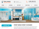 Официальная страница Компания по ремонту ванных комнат, г. Балашиха на сайте Справка-Регион