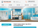 Официальная страница Мастер Ванной, компания по ремонту ванных комнат на сайте Справка-Регион
