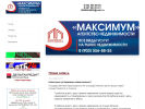 Оф. сайт организации maximymplus.ru
