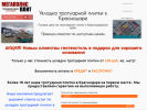 Оф. сайт организации megapolis-plit.ru