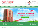 Оф. сайт организации mera2016.ru