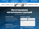 Оф. сайт организации metall50.ru