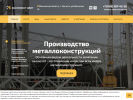 Оф. сайт организации metalminds.ru