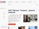 Оф. сайт организации metrygroup.ru