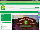 Официальная страница Байкалия, компания по озеленению территорий на сайте Справка-Регион