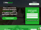 Официальная страница Мир Домов, строительная компания на сайте Справка-Регион