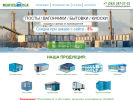 Официальная страница Модуль НСК, компания по производству модульных сооружений на сайте Справка-Регион