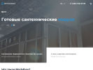 Оф. сайт организации modulbau.ru