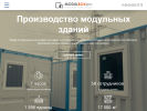 Официальная страница ModulBoxPro на сайте Справка-Регион