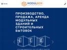 Оф. сайт организации modulboxspb.ru
