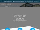 Оф. сайт организации mokriy-fasad58.ru