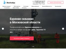 Официальная страница МосГеоБур, буровая компания на сайте Справка-Регион