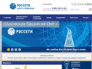 Официальная страница Семеновские электрические сети на сайте Справка-Регион