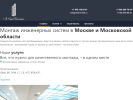 Оф. сайт организации mstroi-msk.ru