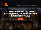Официальная страница МЕГА ТОРГ СТРОЙ, строительная компания на сайте Справка-Регион