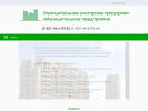 Официальная страница Балахнинская районная коммунальная компания, муниципальное предприятие на сайте Справка-Регион