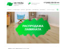 Оф. сайт организации mvtrade.ru