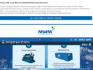 Оф. сайт организации mwm.com.ru