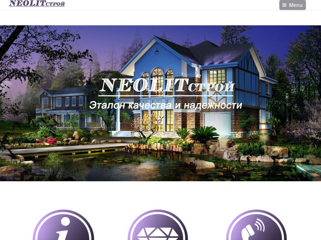 Neolitстрой, строительная компания на сайте Справка-Регион