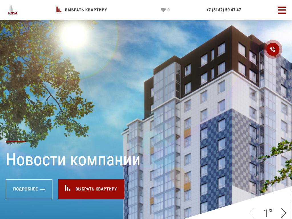 NOVA, строительная компания на сайте Справка-Регион