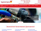 Официальная страница ТермоСтрой-33, строительно-монтажная компания на сайте Справка-Регион