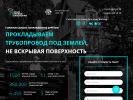 Оф. сайт организации nbt-dv.ru