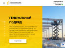Официальная страница Нефтересурс, строительная компания на сайте Справка-Регион