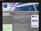 Официальная страница Неотен, строительная фирма на сайте Справка-Регион