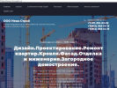 Оф. сайт организации neva-stroyspb.ru