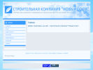 Оф. сайт организации newunion-blg.ru