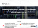Оф. сайт организации nialcom.ru