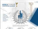 Оф. сайт организации nikastroi48.ru