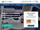 Оф. сайт организации nizhnij-novgorod.vannadoctor.ru