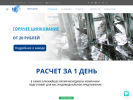Официальная страница НижЦинк, производственная компания на сайте Справка-Регион