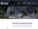 Оф. сайт организации nkrovlya.pro