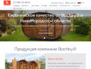 Оф. сайт организации nn.bochky.ru