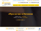 Оф. сайт организации noginsk.d-mastera.ru