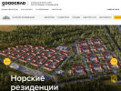 Оф. сайт организации norskoe.ru